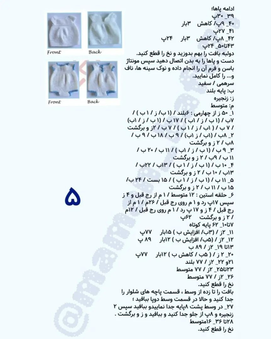 متنوی عروسک قلاب‌بافی کودک با لباس خواب