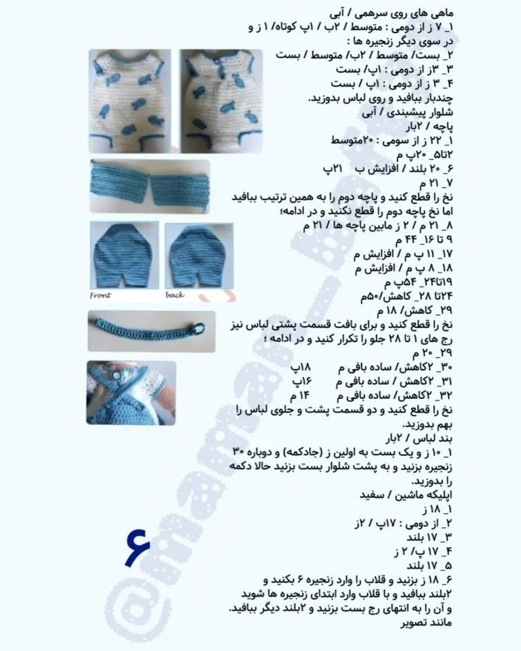 متنوی عروسک قلاب‌بافی کودک با لباس خواب