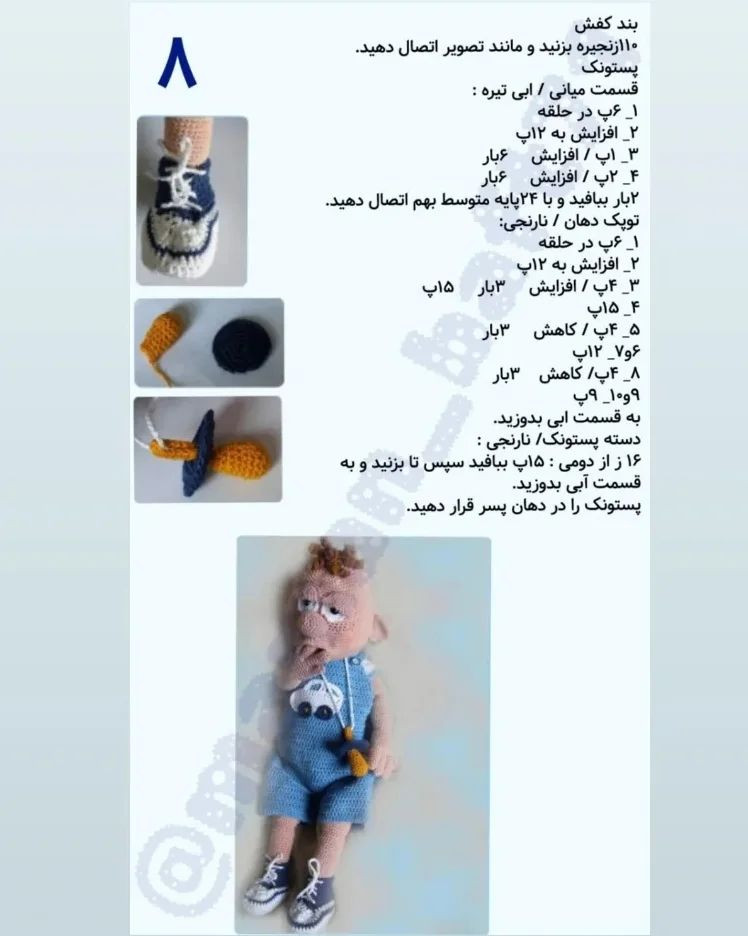 متنوی عروسک قلاب‌بافی کودک با لباس خواب