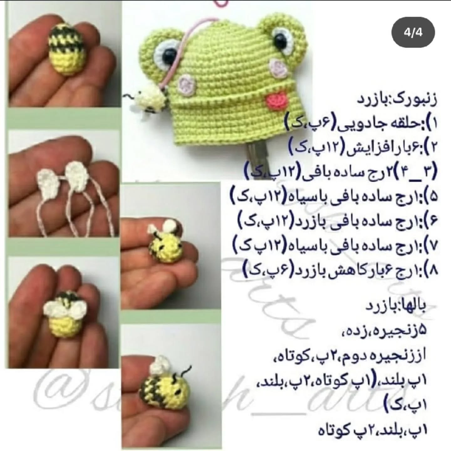 متنوی قلاب بافی قاب کلید قورباغه