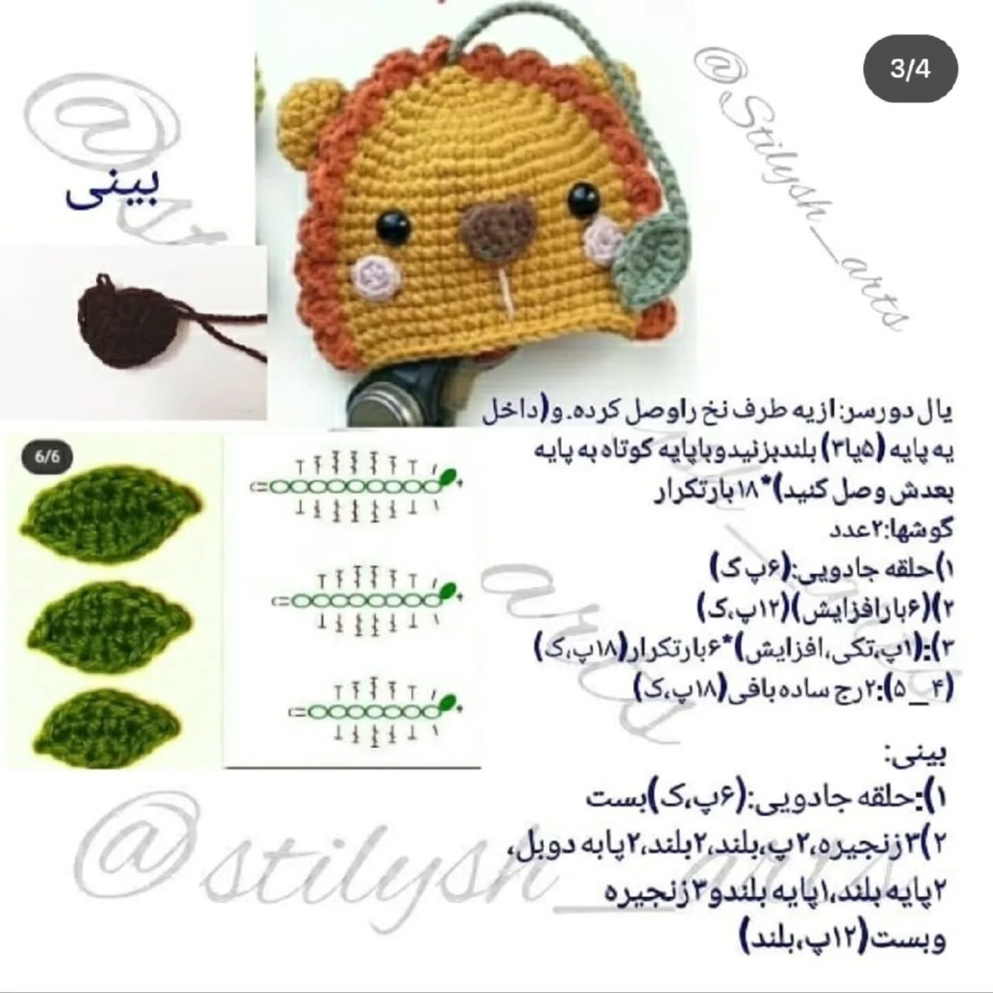 متنوی قلاب بافی قاب کلید قورباغه