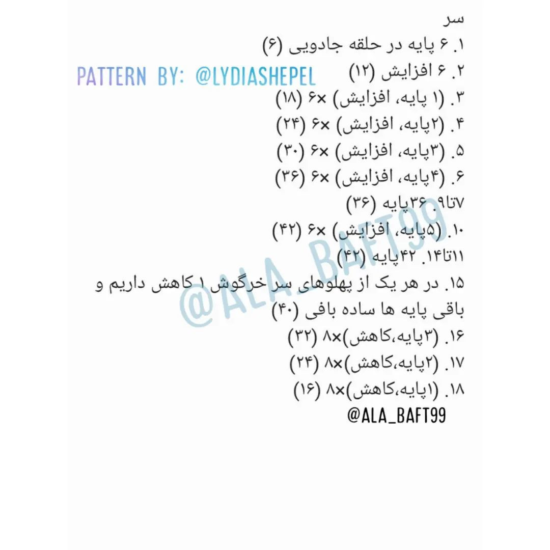 متولد کردن عروسک خرگوش بافته شده با الگوهای ساده