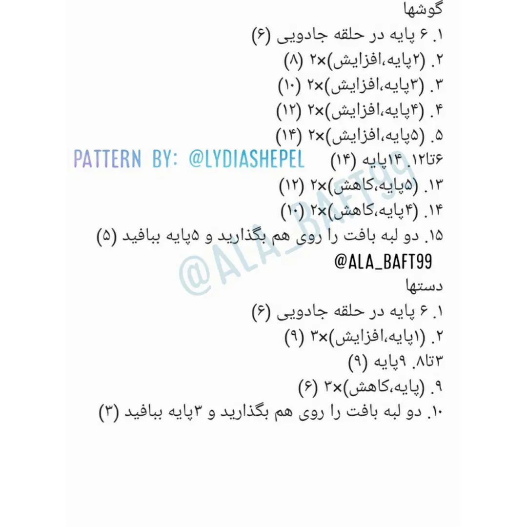 متولد کردن عروسک خرگوش بافته شده با الگوهای ساده