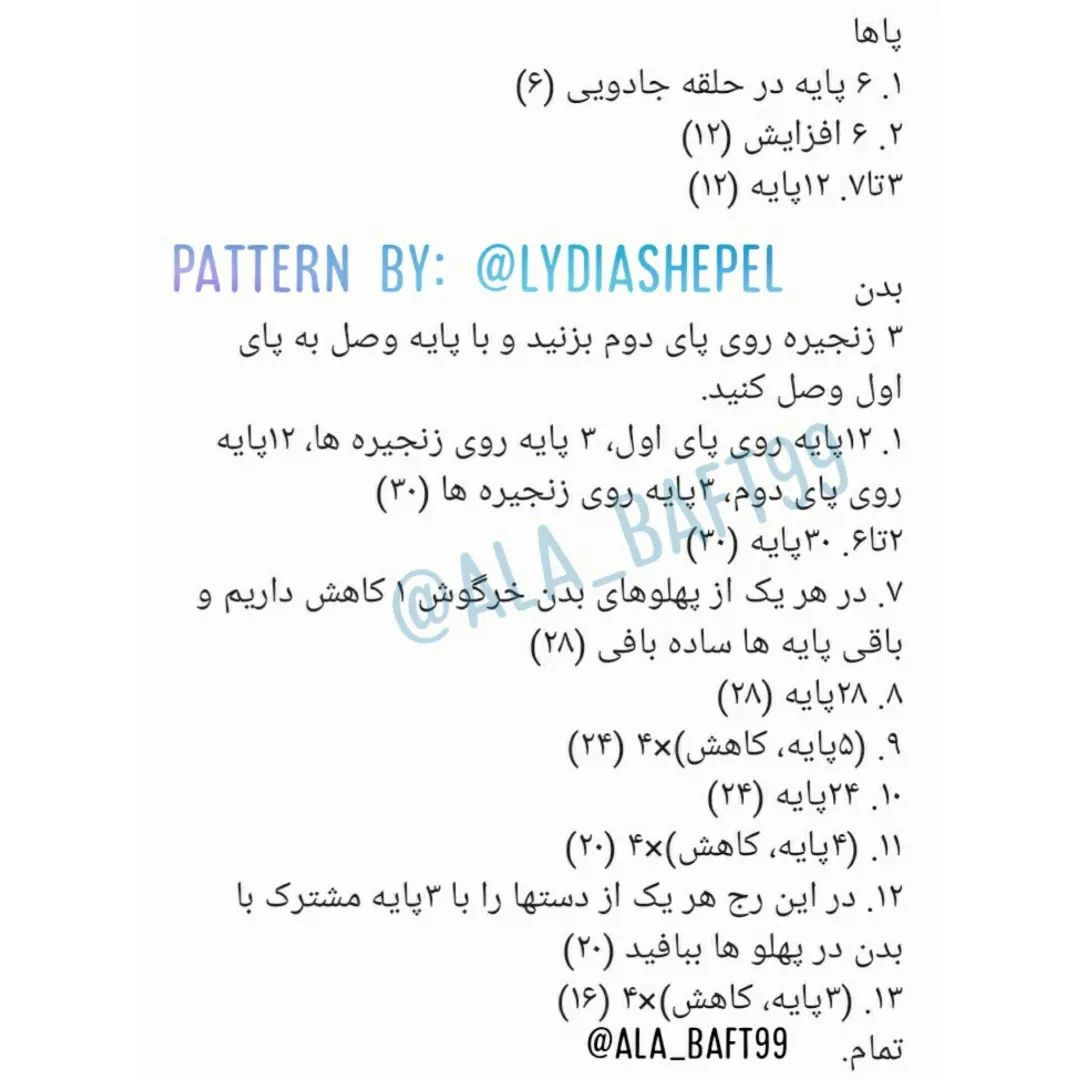 متولد کردن عروسک خرگوش بافته شده با الگوهای ساده