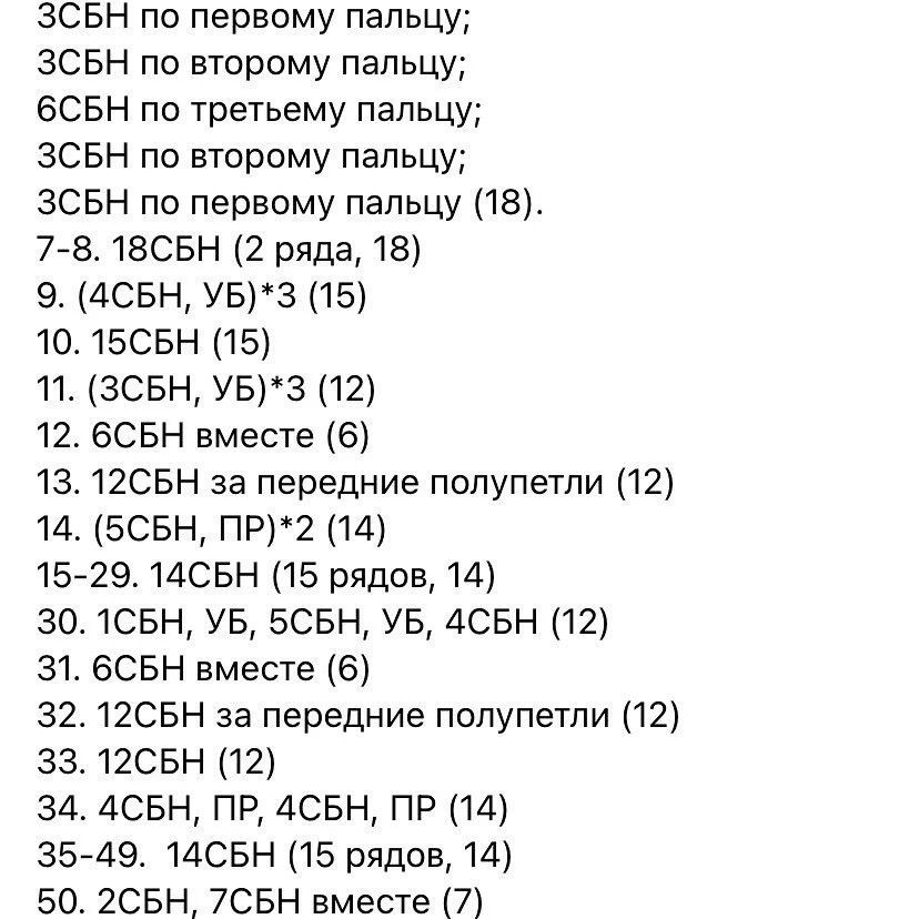 Мягкая игрушка лягушонок: схема вязания крючком