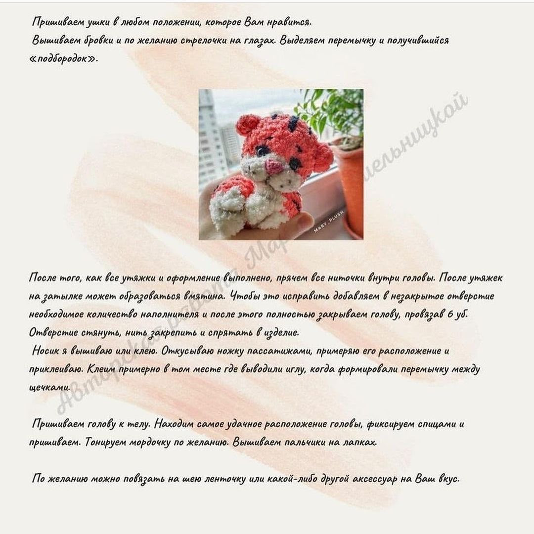 Нарядные вязаные тигры с новогодними украшениями