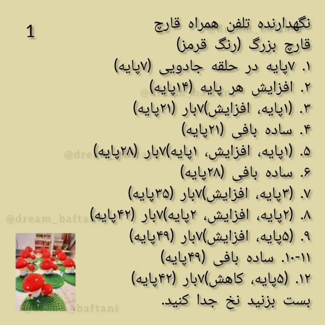 نگهدارنده تلفن همراه قارج