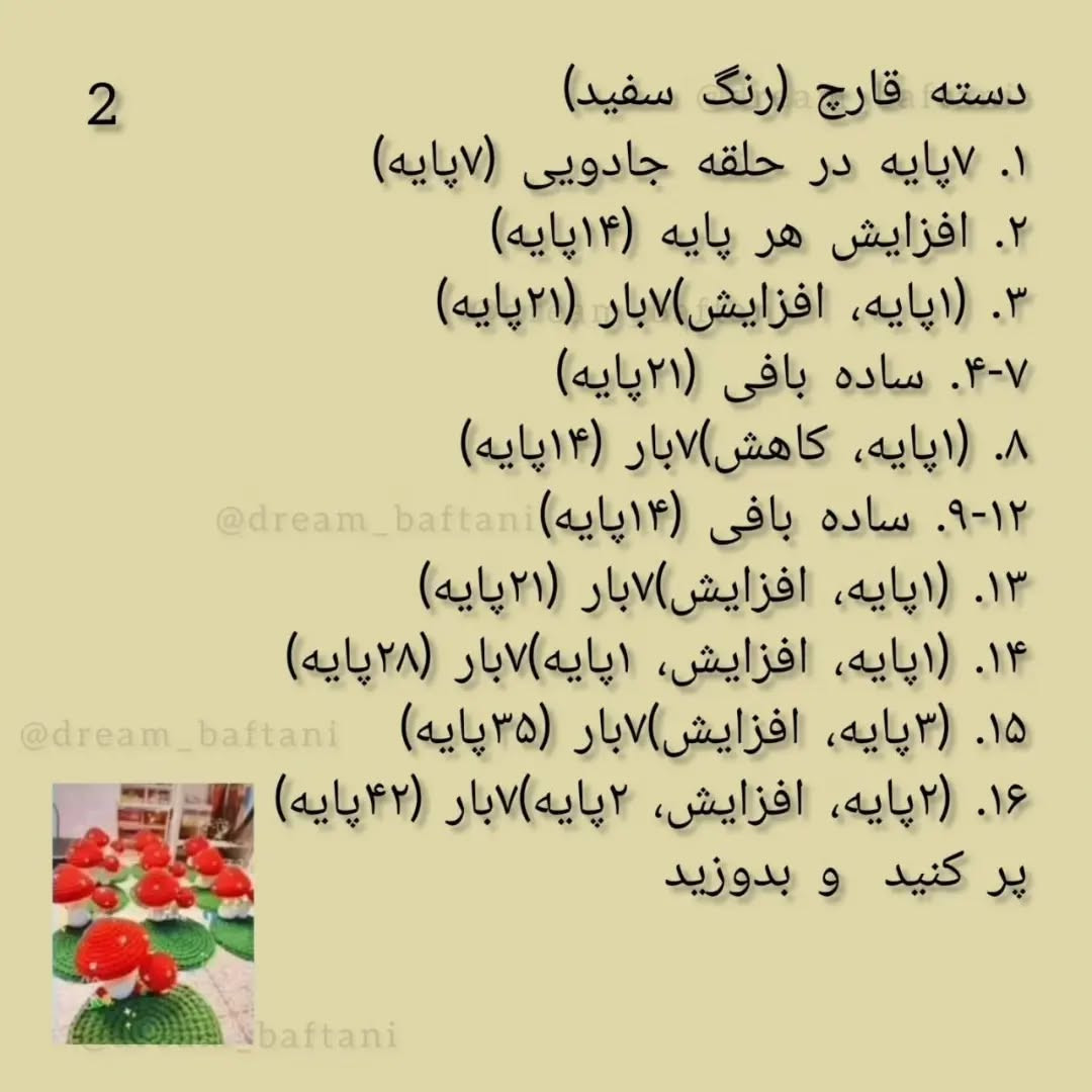 نگهدارنده تلفن همراه قارج