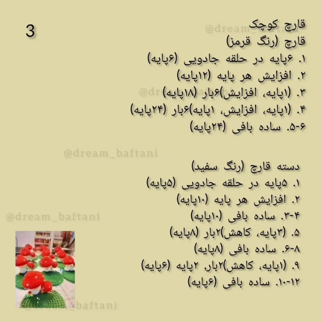 نگهدارنده تلفن همراه قارج