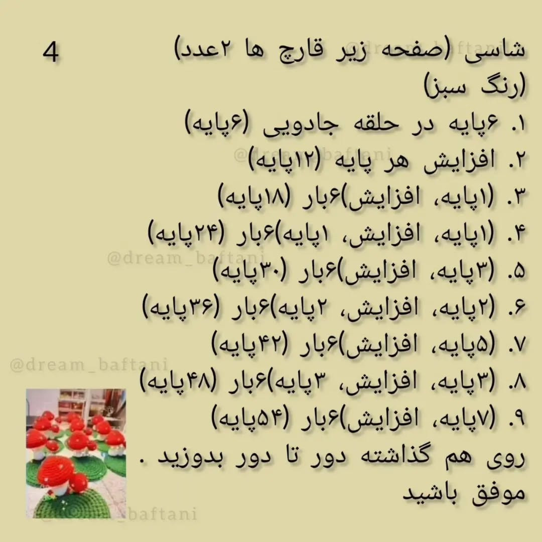 نگهدارنده تلفن همراه قارج
