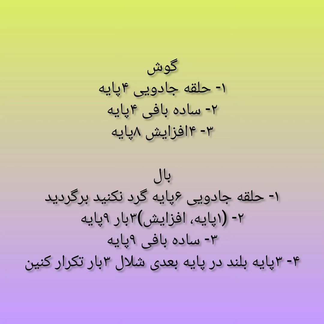 نقشه بافت جغد فارغ‌التحصیل