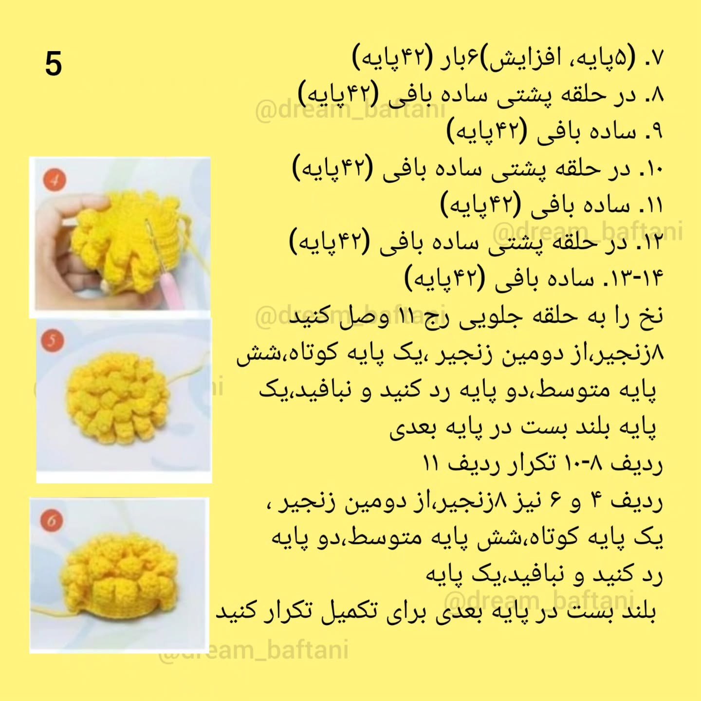 نقشه قلاب‌بافی عروسک ناروتو با جزئیات کامل