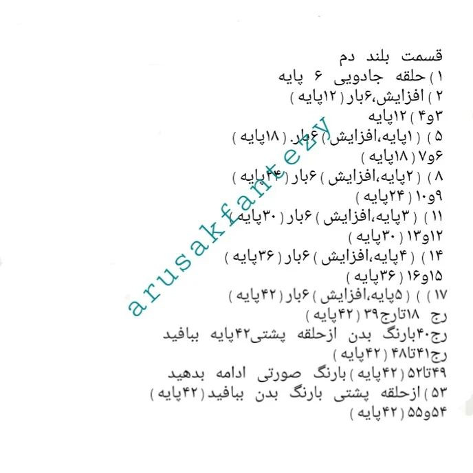 نقشه قلاب‌بافی عروسک پری دریایی دست‌ساز