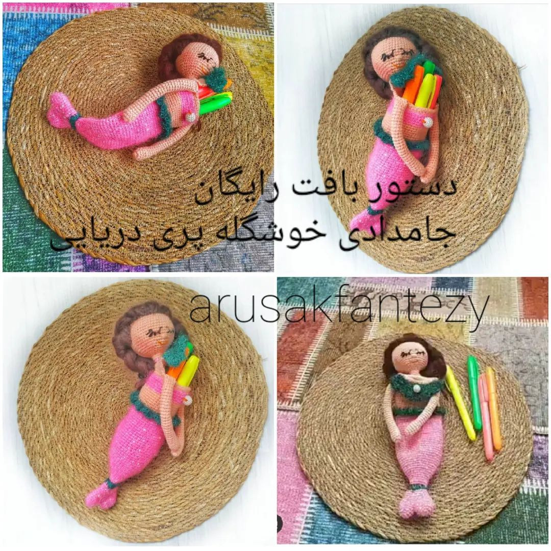 نقشه قلاب‌بافی عروسک پری دریایی دست‌ساز