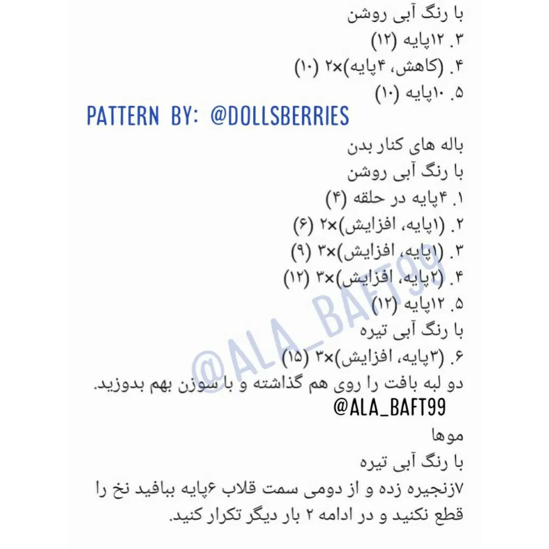 نقشه رایگان قلاب‌بافی ماهی آمigurumi با رنگ‌های زیبا