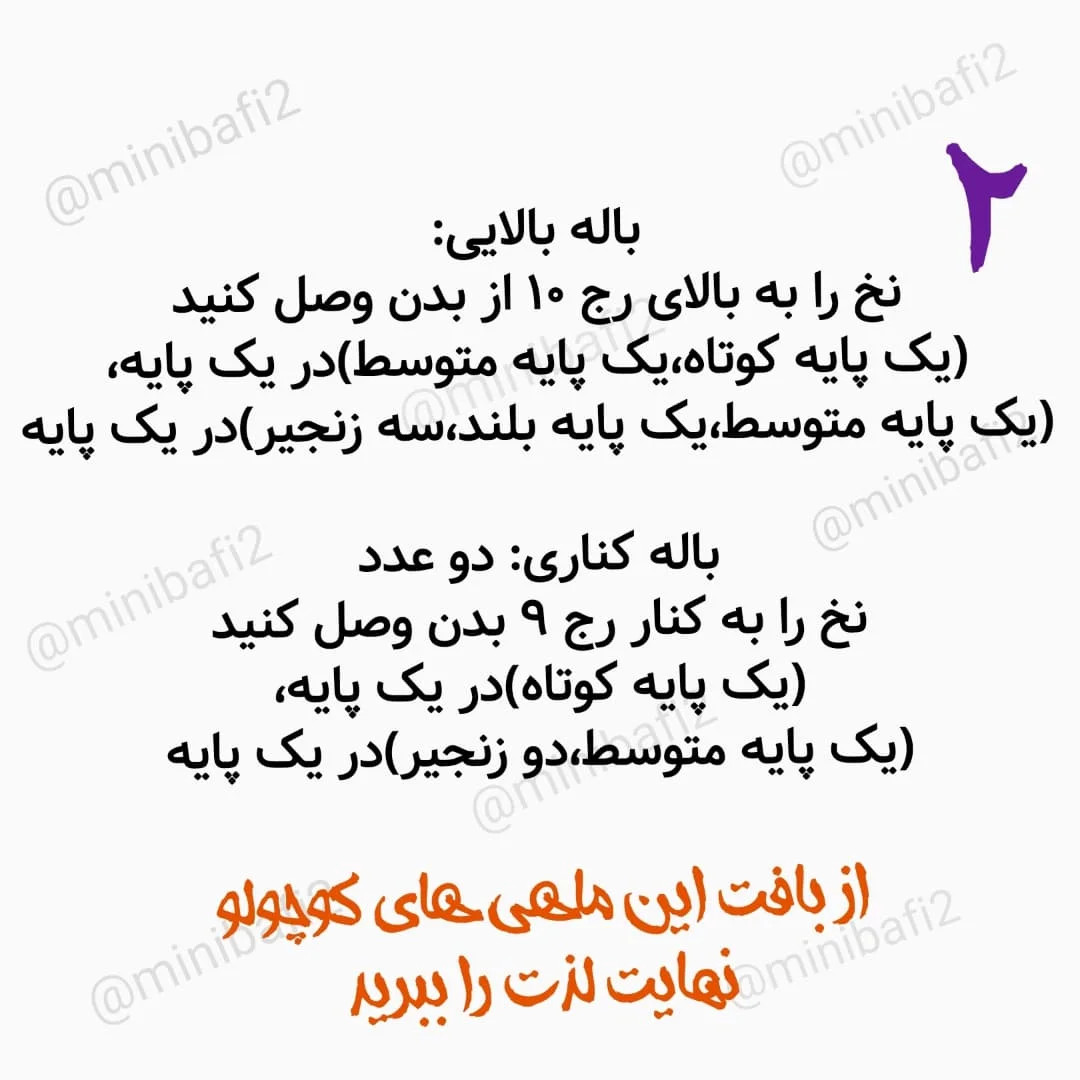 نمودار بافتنی ماهی‌های کوچک رنگارنگ