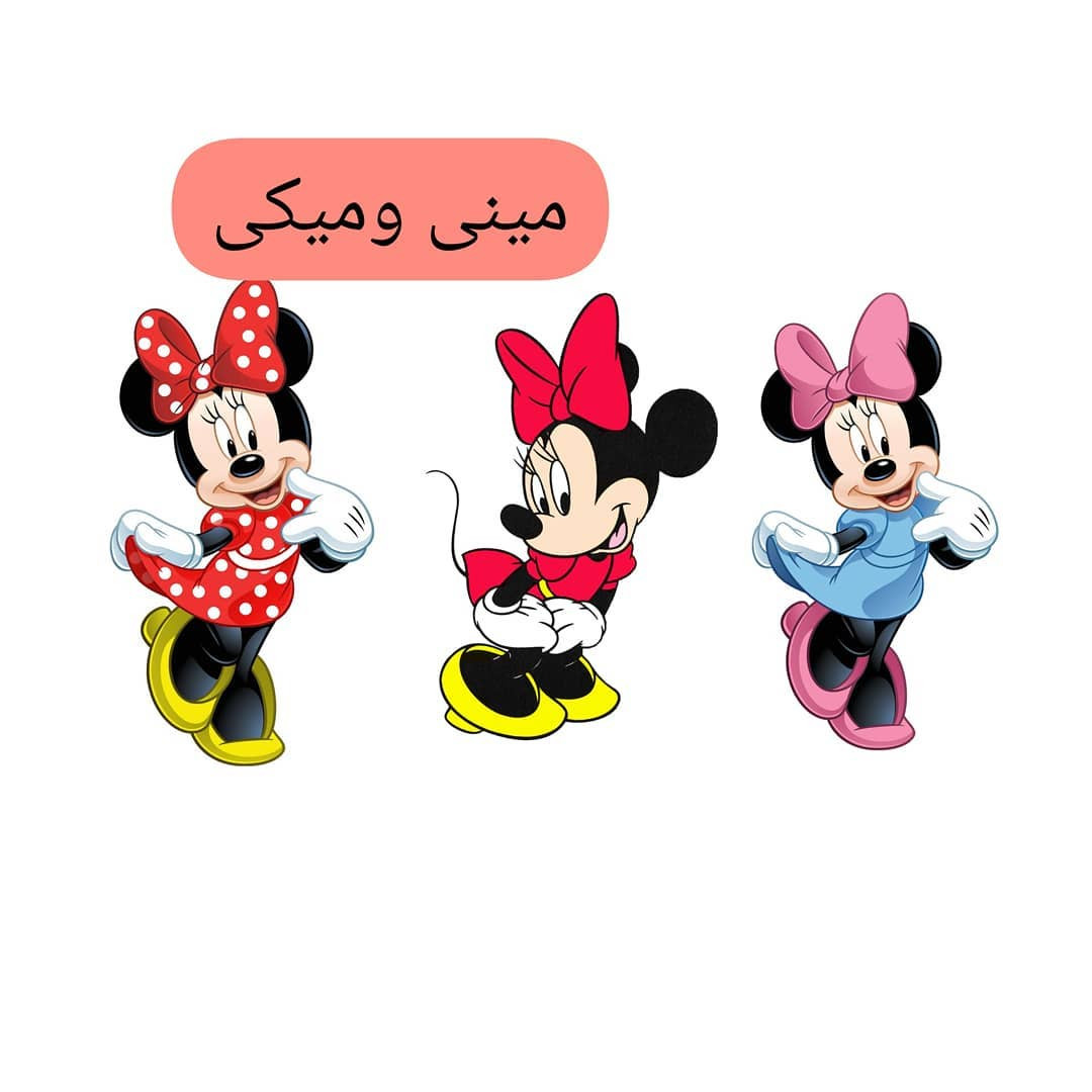 نمودار قلاب‌بافی عروسک‌های میکی و مینی