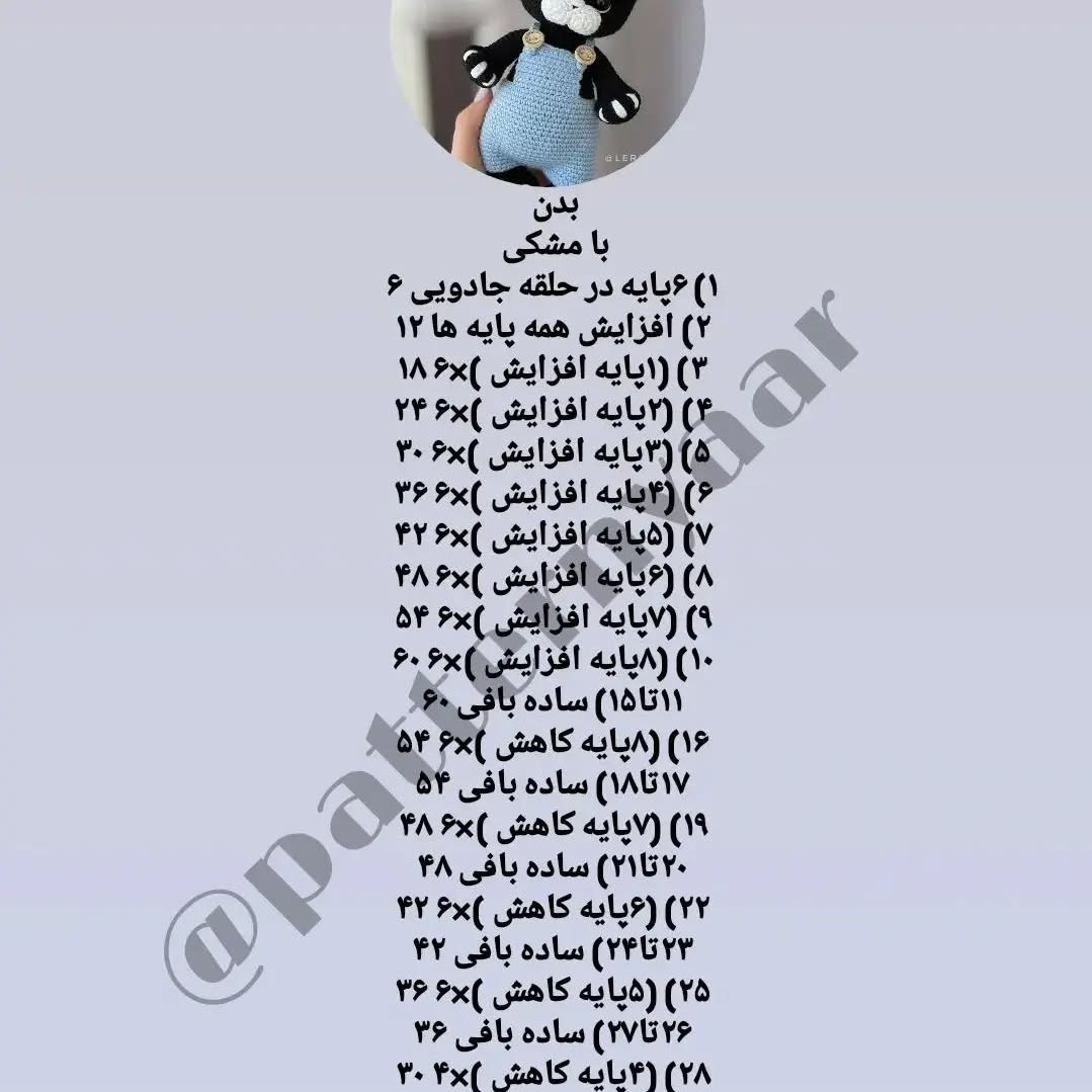 نمودار قلاب‌بافی برای ساخت عروسک گربه با لباس آبی