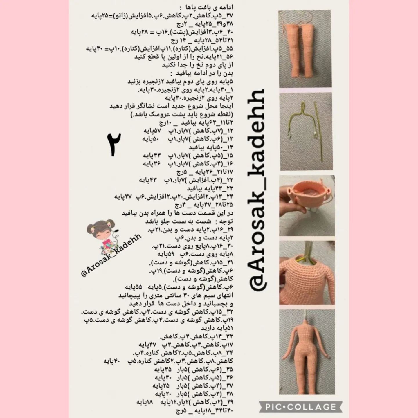 نمودار قلاب‌دوزی عروسک‌های زیبا با لباس‌های رنگارنگ