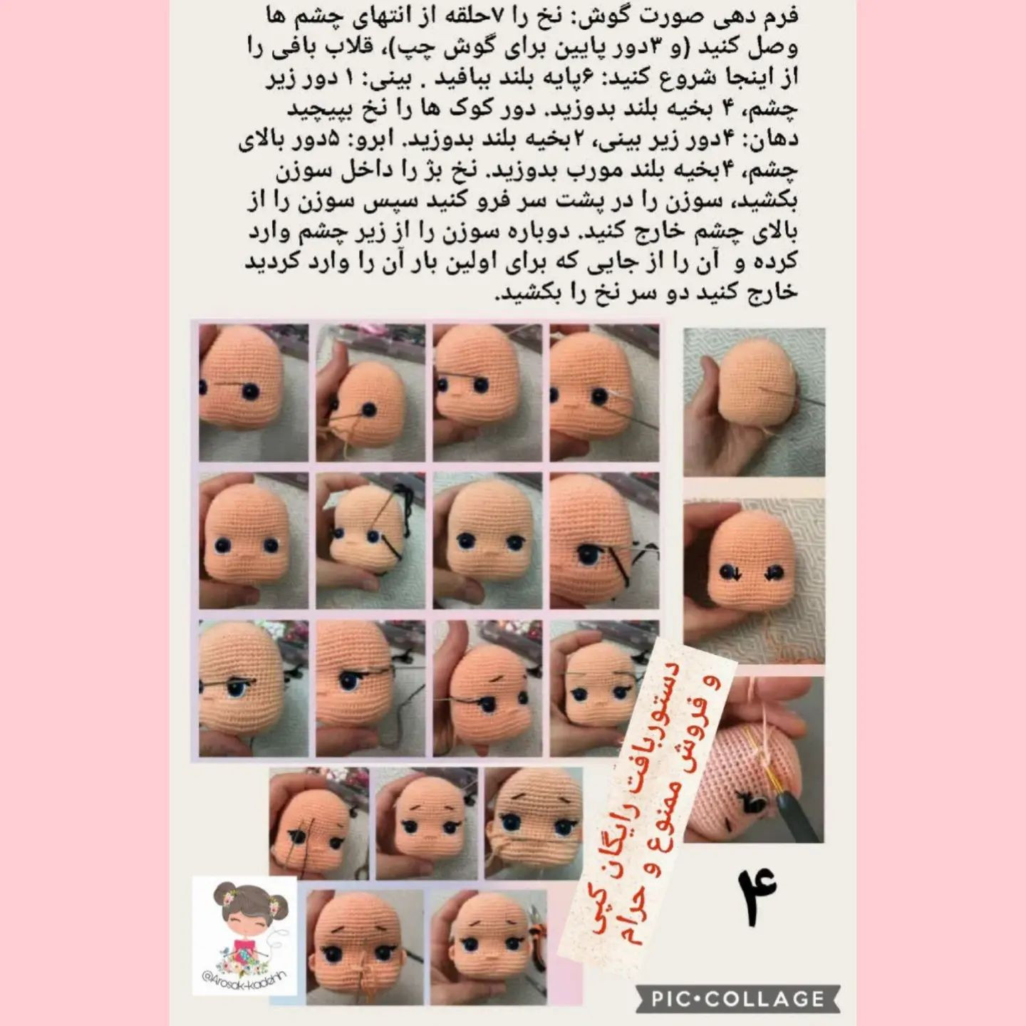 نمودار قلاب‌دوزی عروسک‌های زیبا با لباس‌های رنگارنگ