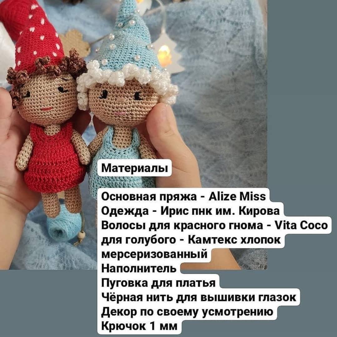 Новогодние гномики: Бесплатный узор для вязания крючком