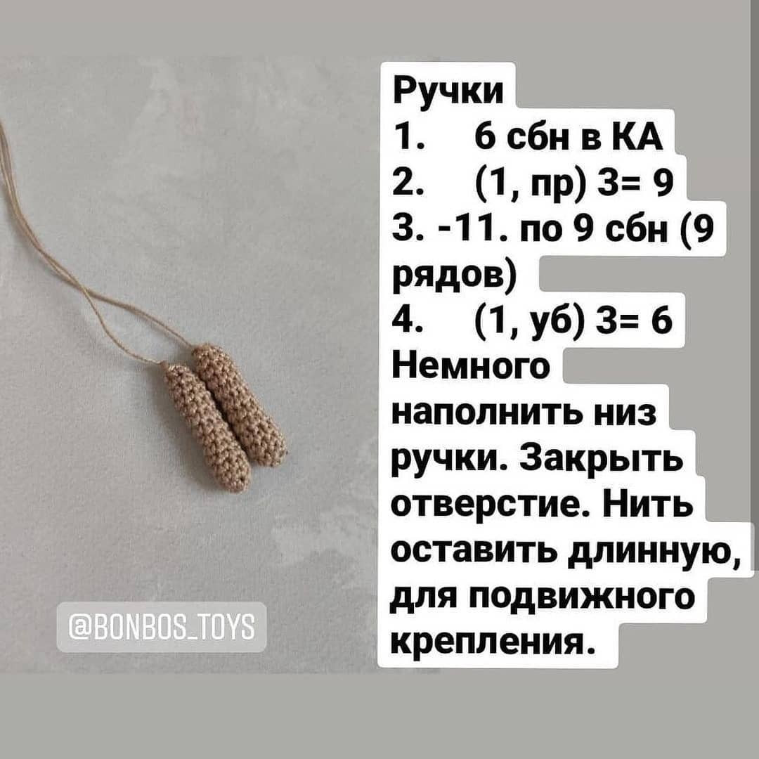 Новогодние гномики: Бесплатный узор для вязания крючком