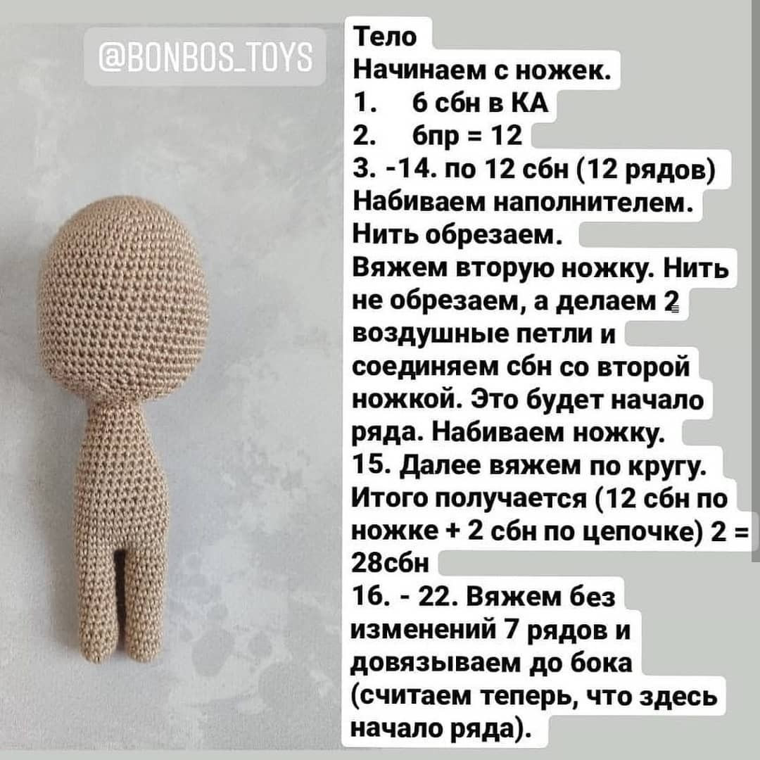 Новогодние гномики: Бесплатный узор для вязания крючком