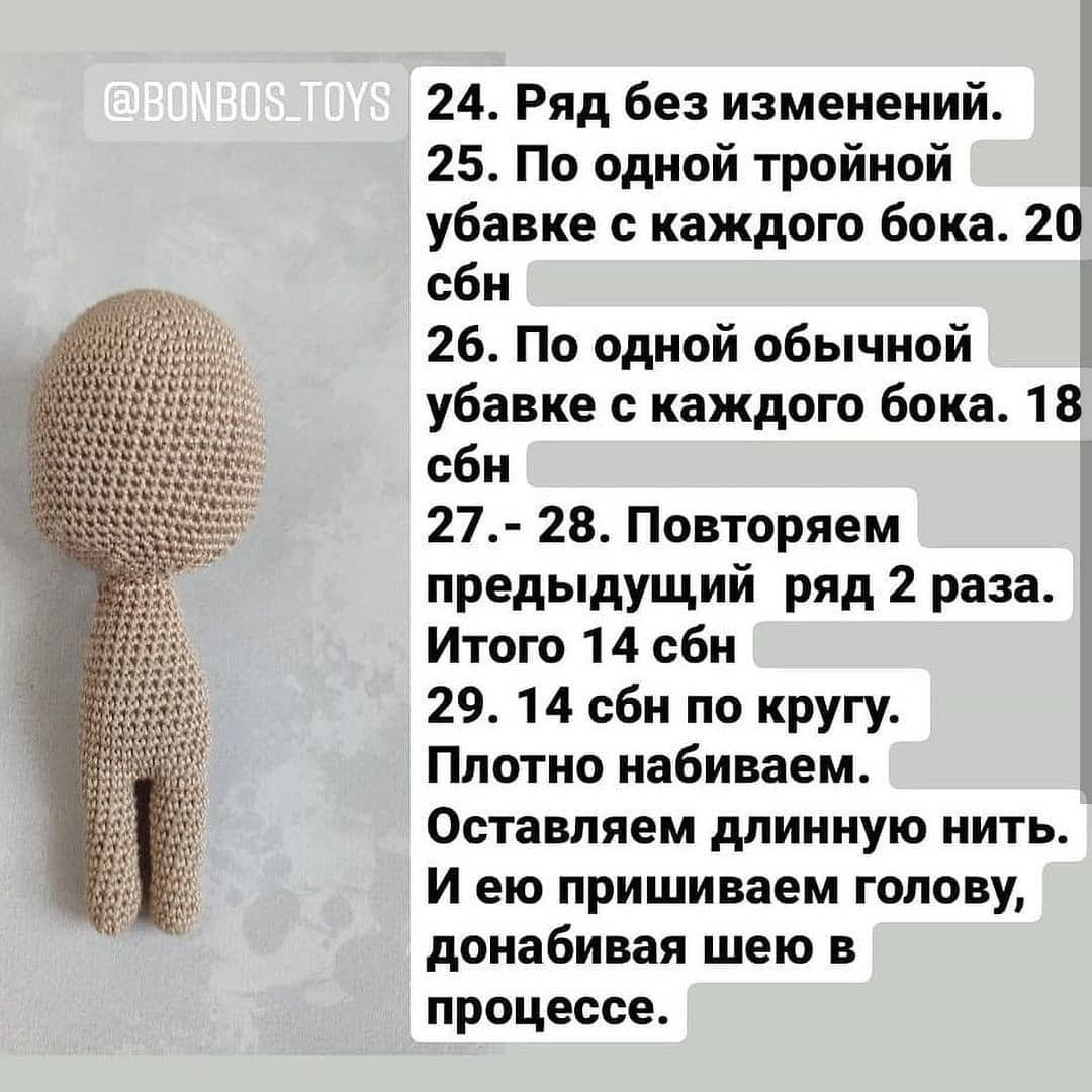 Новогодние гномики: Бесплатный узор для вязания крючком