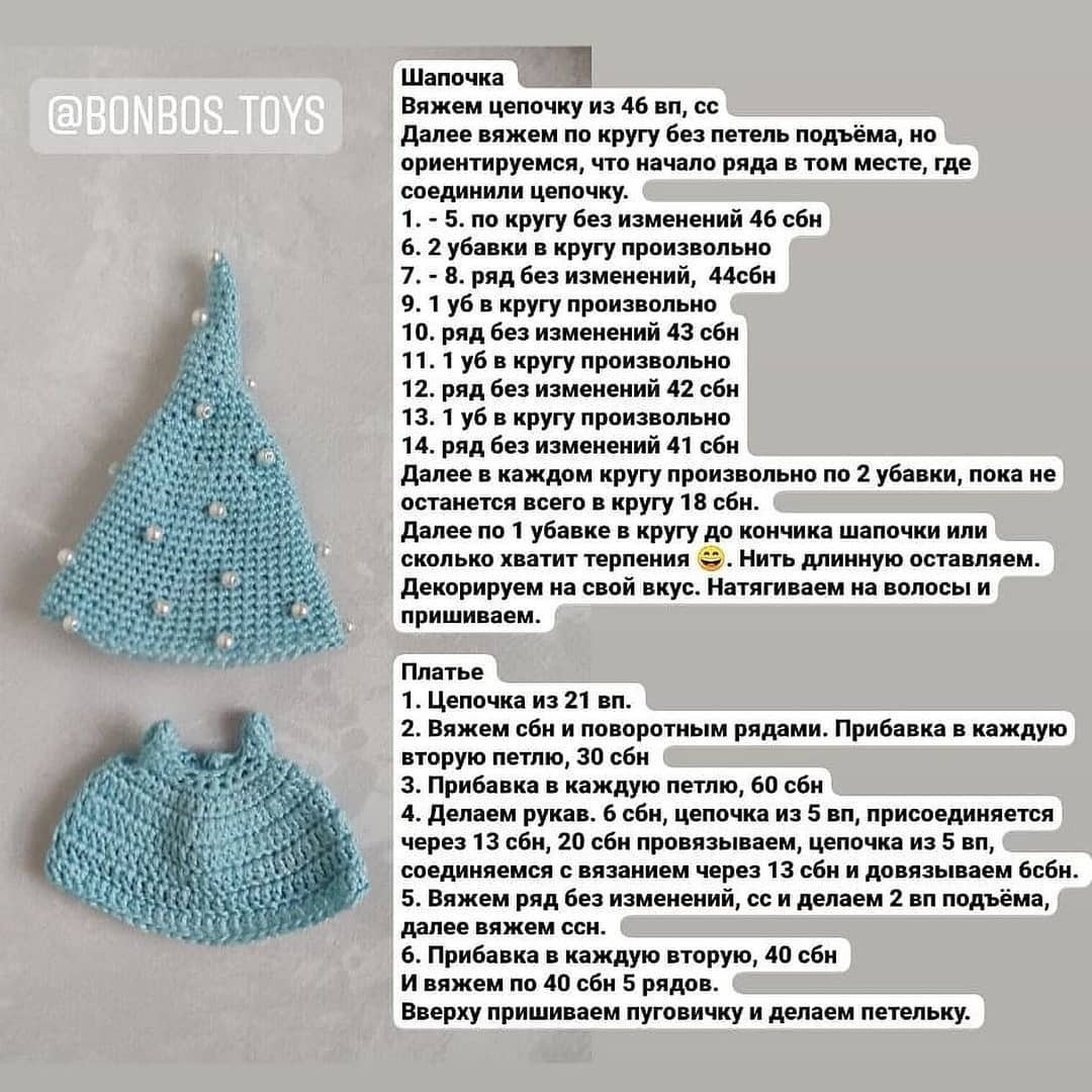 Новогодние гномики: Бесплатный узор для вязания крючком