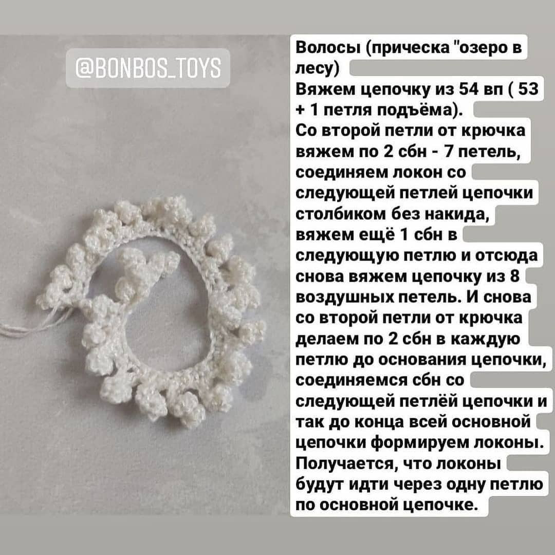 Новогодние гномики: Бесплатный узор для вязания крючком