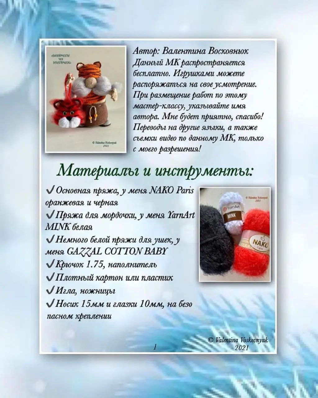 Новогодние игрушки: схема вязания крючком для праздничных украшений