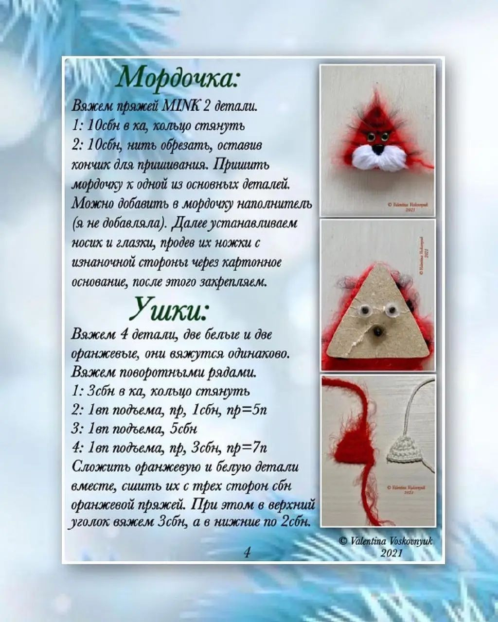Новогодние игрушки: схема вязания крючком для праздничных украшений