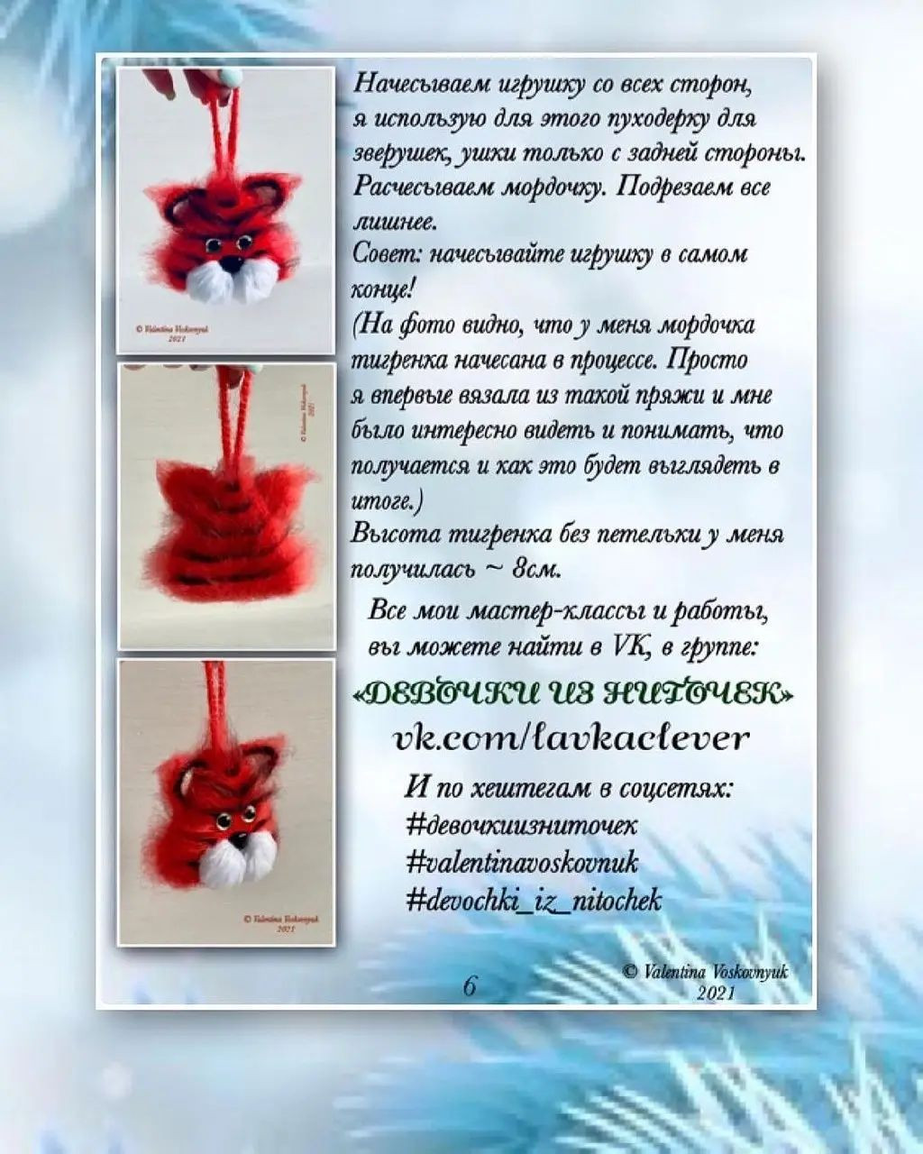 Новогодние игрушки: схема вязания крючком для праздничных украшений