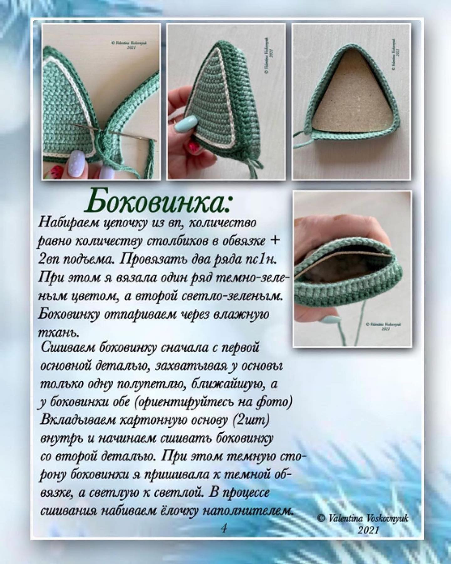 Новогодние схемы для вязания елочных украшений: мастер-класс PDF