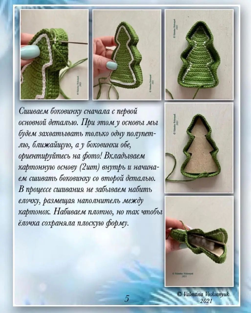 Новогодние схемы для вязания елочных украшений: мастер-класс PDF