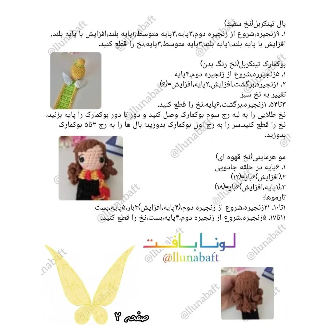 نشانک‌های قلاب‌دوزی شخصیت‌های کارتونی