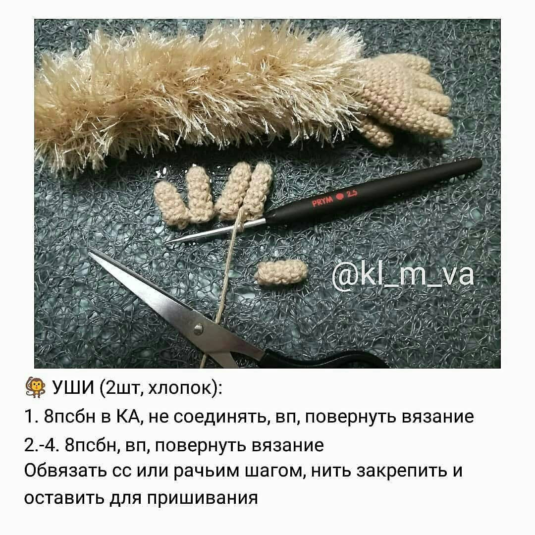Обезьяна из пряжи: шаги для создания игрушки