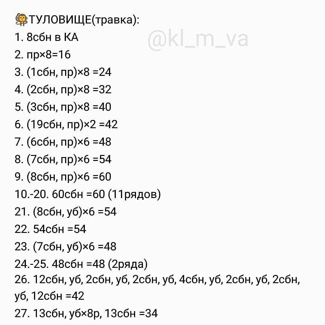Обезьяна из пряжи: шаги для создания игрушки