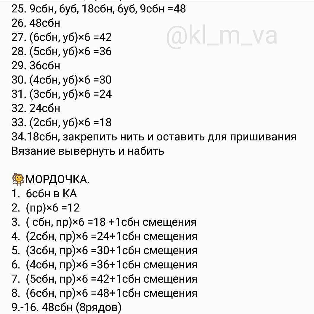 Обезьяна из пряжи: шаги для создания игрушки