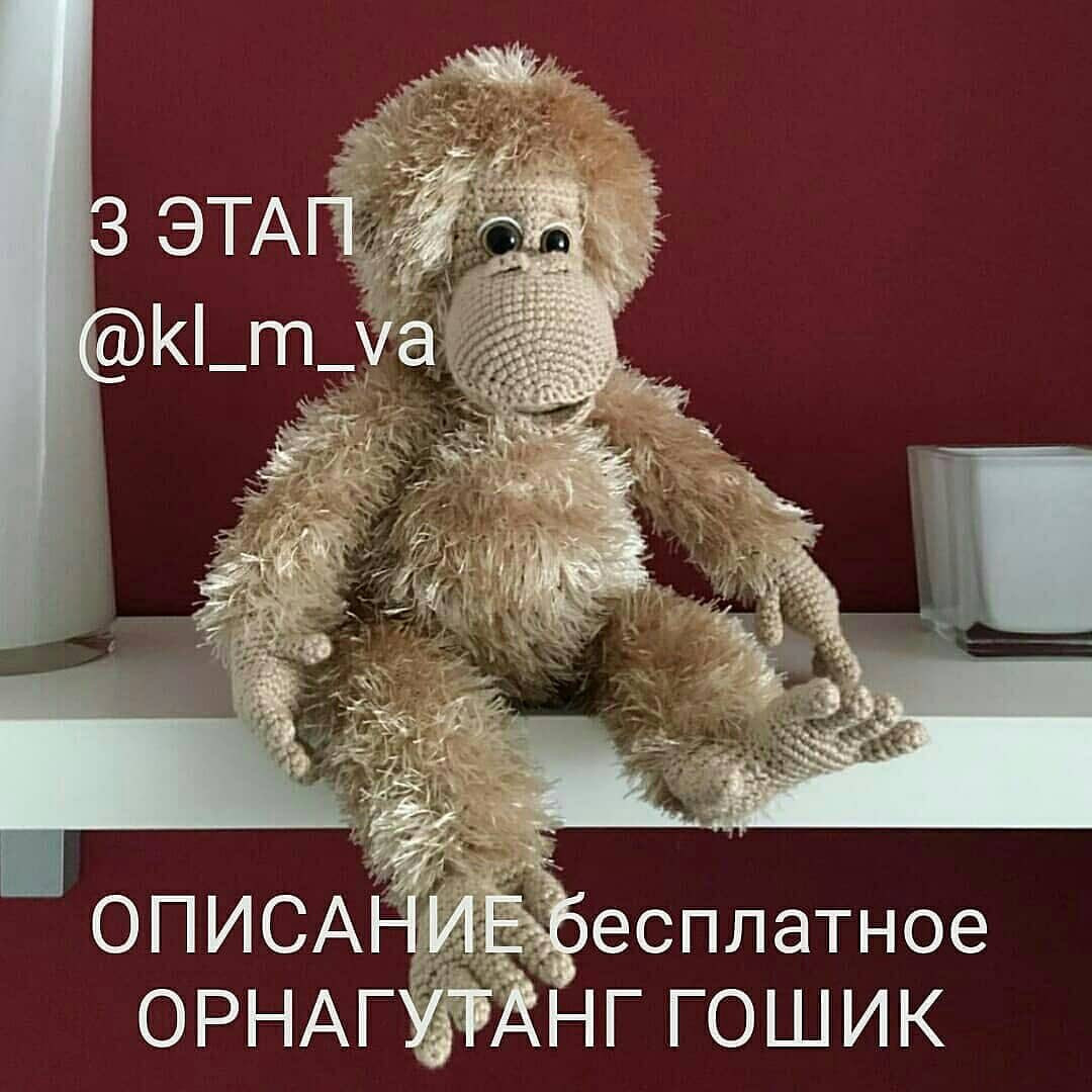 Обезьяна из пряжи: шаги для создания игрушки