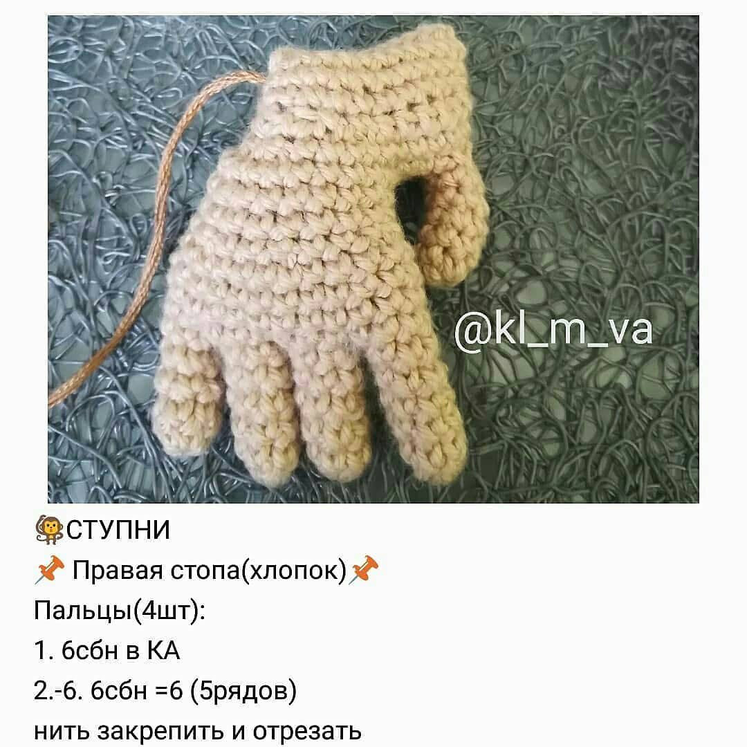 Обезьяна из пряжи: шаги для создания игрушки