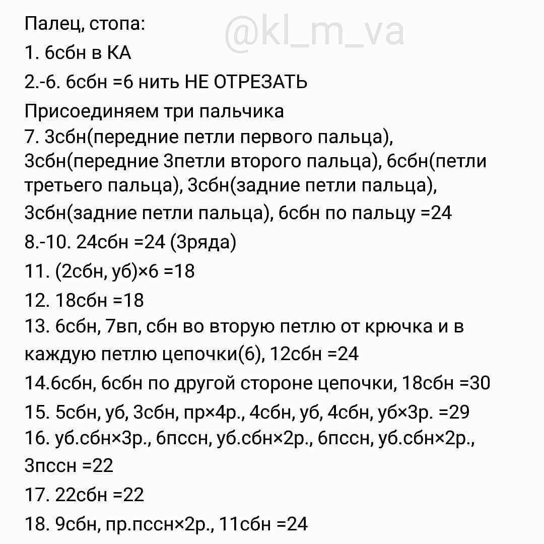 Обезьяна из пряжи: шаги для создания игрушки