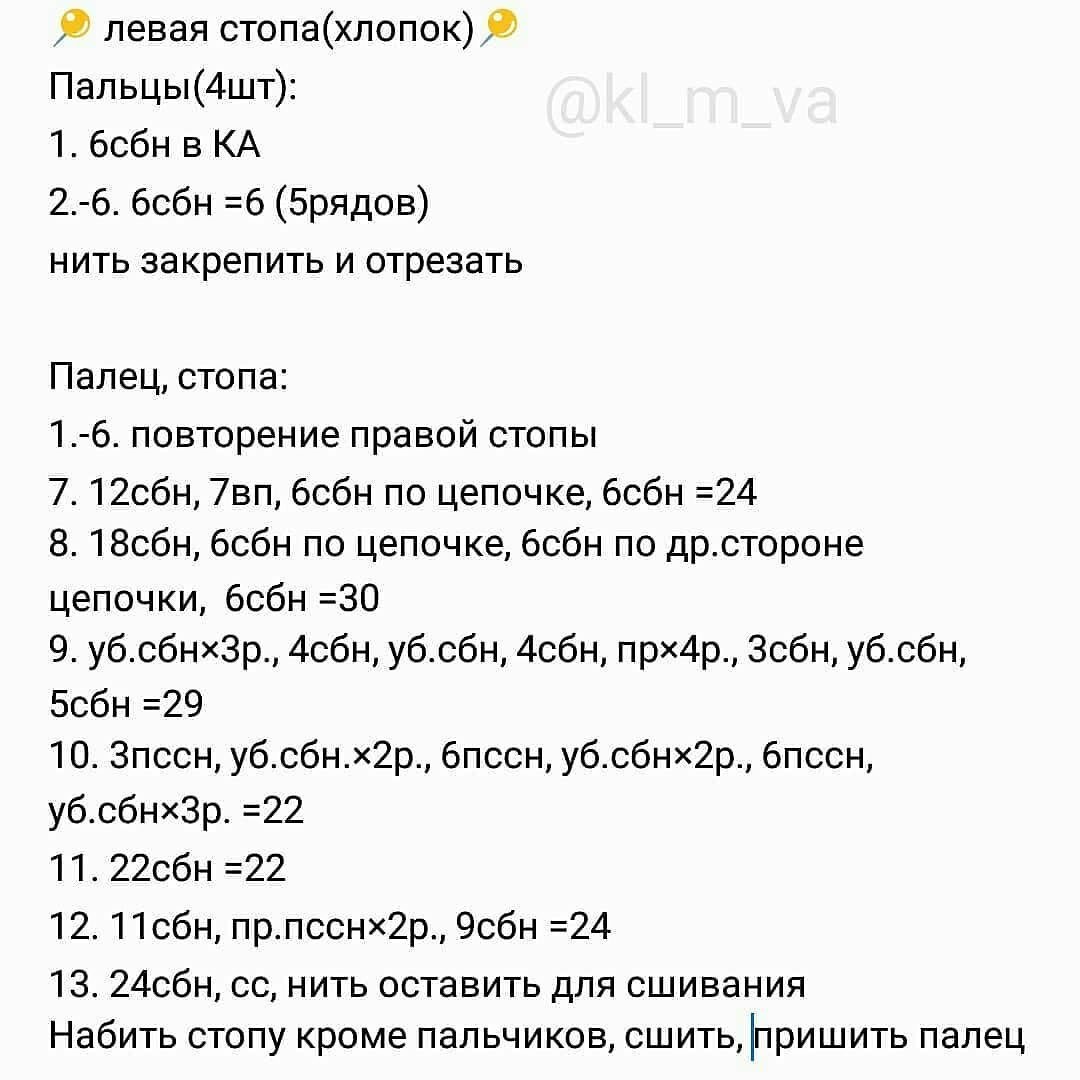 Обезьяна из пряжи: шаги для создания игрушки