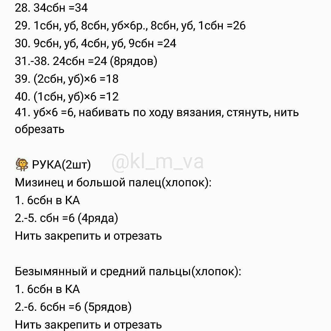 Обезьяна из пряжи: шаги для создания игрушки