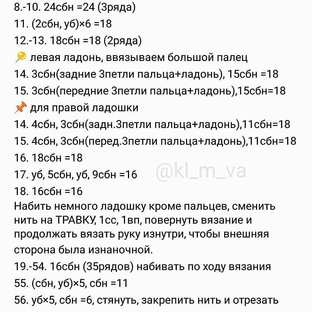 Обезьяна из пряжи: шаги для создания игрушки