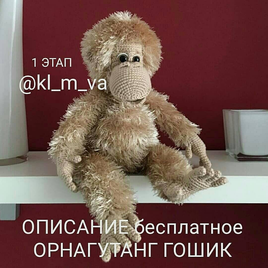 Обезьяна из пряжи: шаги для создания игрушки