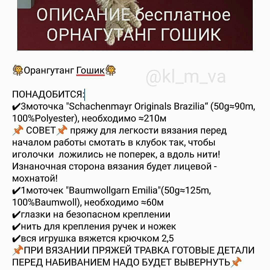 Обезьяна из пряжи: шаги для создания игрушки