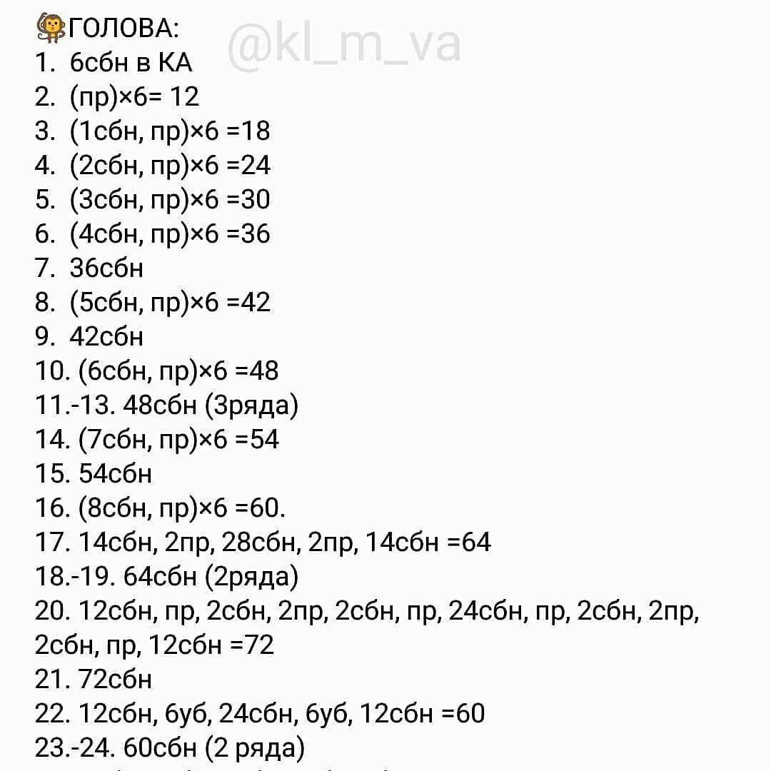 Обезьяна из пряжи: шаги для создания игрушки