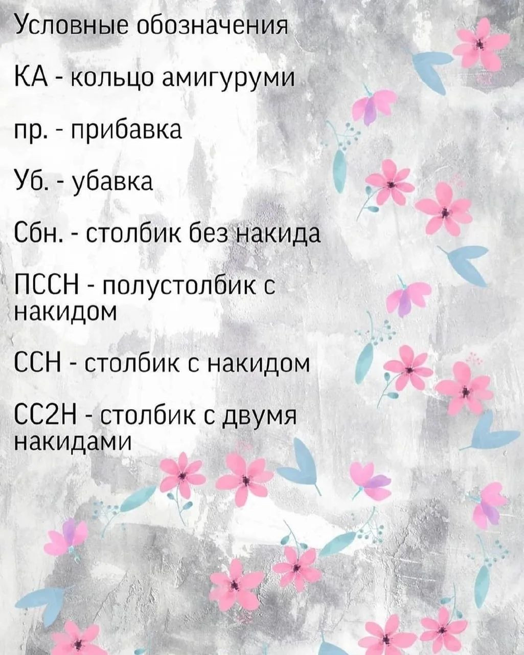 Обучение вязанию: Как создать ободок с ушками кролика