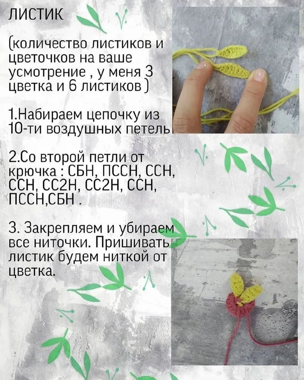 Обучение вязанию: Как создать ободок с ушками кролика